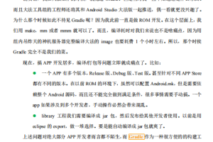 深入理解Android之Gradle 中文PDF