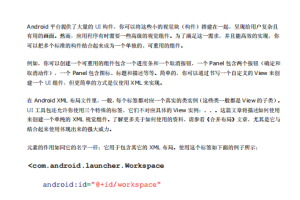 android布局技巧 中文PDF