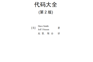 Android开发范例代码大全（第2版） 中文pdf