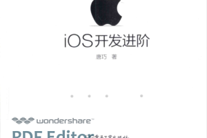 ios开发进阶