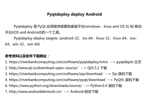 使用pyqtdeploy 发布你的 pyqt5 应用程序（android）