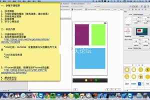 无限互联iPhone6 iOS开发培训视频教程