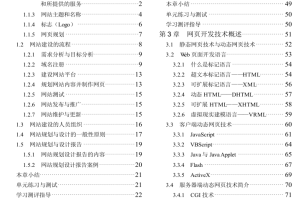 网站建设_网站建设教程