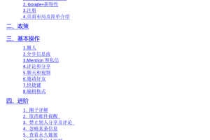 Google+新手入门指南_网络营销教程