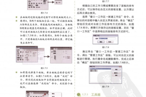 Flash CS4高手之路 PDF_美工教程