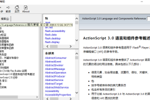 Flex3 中文帮助文档 chm完整版_美工教程