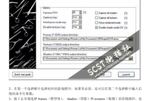 3D RIPPER DX游戏导出_美工教程