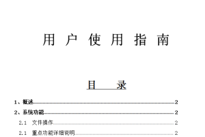 档案图像处理系统_美工教程