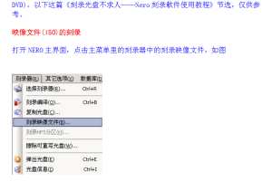 nero制作光盘_美工教程