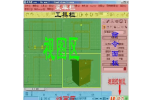 3D Max基础教程 第一课：现成三维体建模_美工教程