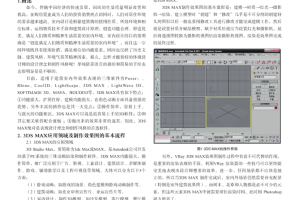 Adobe PhotoshopCS系列（基础教程）_美工教程