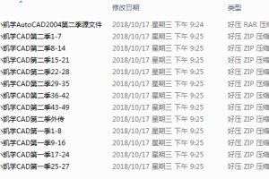 跟小凯学AutoCAD2004（视频教程76讲）_美工教程