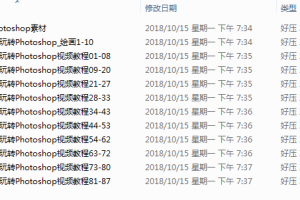 Oeasy教你玩转Photoshop视频教程（87讲）_美工教程