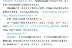 大道至简：软件工程实践者的思想 PDF_软件测试教程