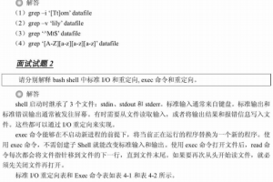 软件测试面试突击：为自已赢得一份测试工程师职位 PDF_软件测试教程