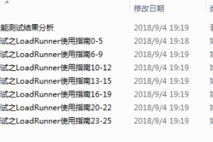 性能测试工具之LoadRunner_软件测试教程