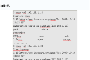 端口扫描工具nmap使用介绍 中文_黑客教程