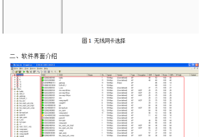 NetworkStumbler的使用方法 中文_黑客教程