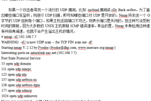 nmap命令使用详解 中文_黑客教程