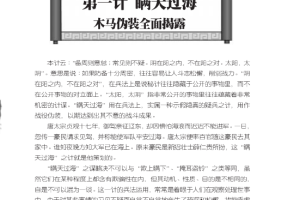 黑客攻防三十六计 PDF_黑客教程