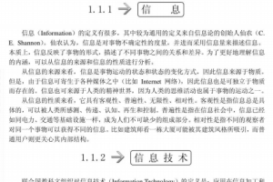 网络与系统防御技术 PDF_黑客教程