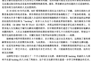 黑客之道 漏洞发掘的艺术 第二版 PDF_黑客教程