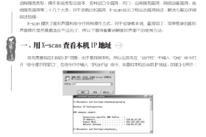 黑客七种武器一百零八招 PDF_黑客教程