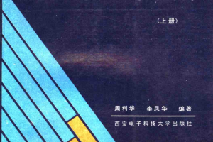 DOS操作系统内核剖析 （上册）_黑客教程