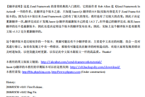 Zend framework 入门教程 中文PDF百度网盘下载_PHP教程
