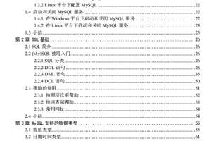 深入浅出MySQL 数据库开发 优化与管理维护 第2版 中文PDF百度网盘下载_PHP教程