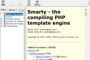 PHP Smarty中文手册 中文CHM百度网盘下载_PHP教程