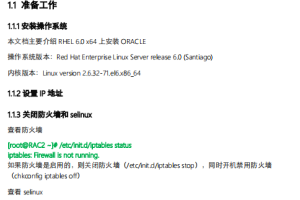 Oracle 11g安装手册 For Windows Linux PDF百度网盘下载_PHP教程