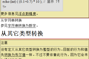 PHP5 中文手册 PDF百度网盘下载_PHP教程