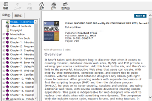 直观的QuickPro指南 英文CHM百度网盘下载_PHP教程