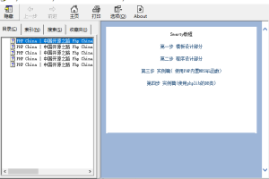 Smarty中文教程 中文CHM百度网盘下载_PHP教程