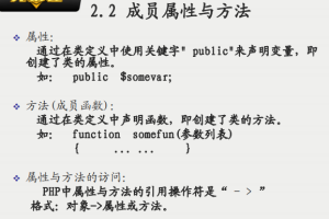 PHP的面向对象的程序设计 中文PDF下载_PHP教程