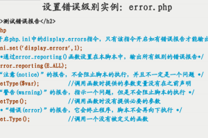 PHP的常用功能块 中文PDF下载_PHP教程