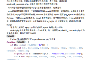 phpwind二次开发宝典 PDF_PHP教程