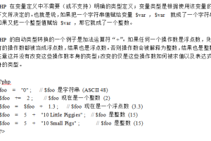 PHP基础巩固 笔记汇总_PHP教程