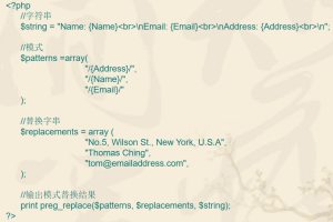 关于正则表达式的语法课件 中文_PHP教程