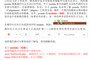 joomla学习总结 中文PDF_PHP教程