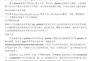 Joomla模块 组件开发 中文PDF_PHP教程