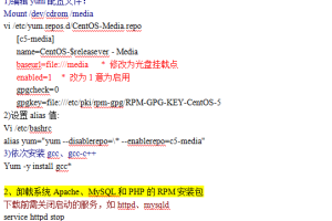 LAMP环境搭建（CentOS5.5版） 中文_PHP教程