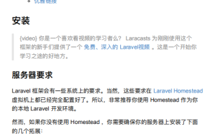 laravel 5.6 中文PDF_PHP教程