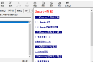 明仔PHP精品教程全集_PHP教程