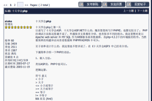 十天学会PHP教程2 中文PDF_PHP教程