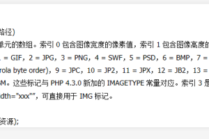 php图片处理函数 中文_PHP教程