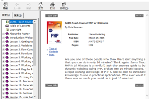 10分钟内自己学会PHP 中文chm_PHP教程