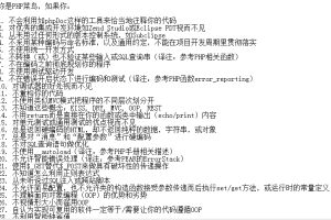 多个迹象表明你还是PHP菜鸟 中文_PHP教程