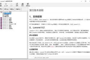 Laravel 5.2参考手册 中文版CHM_PHP教程